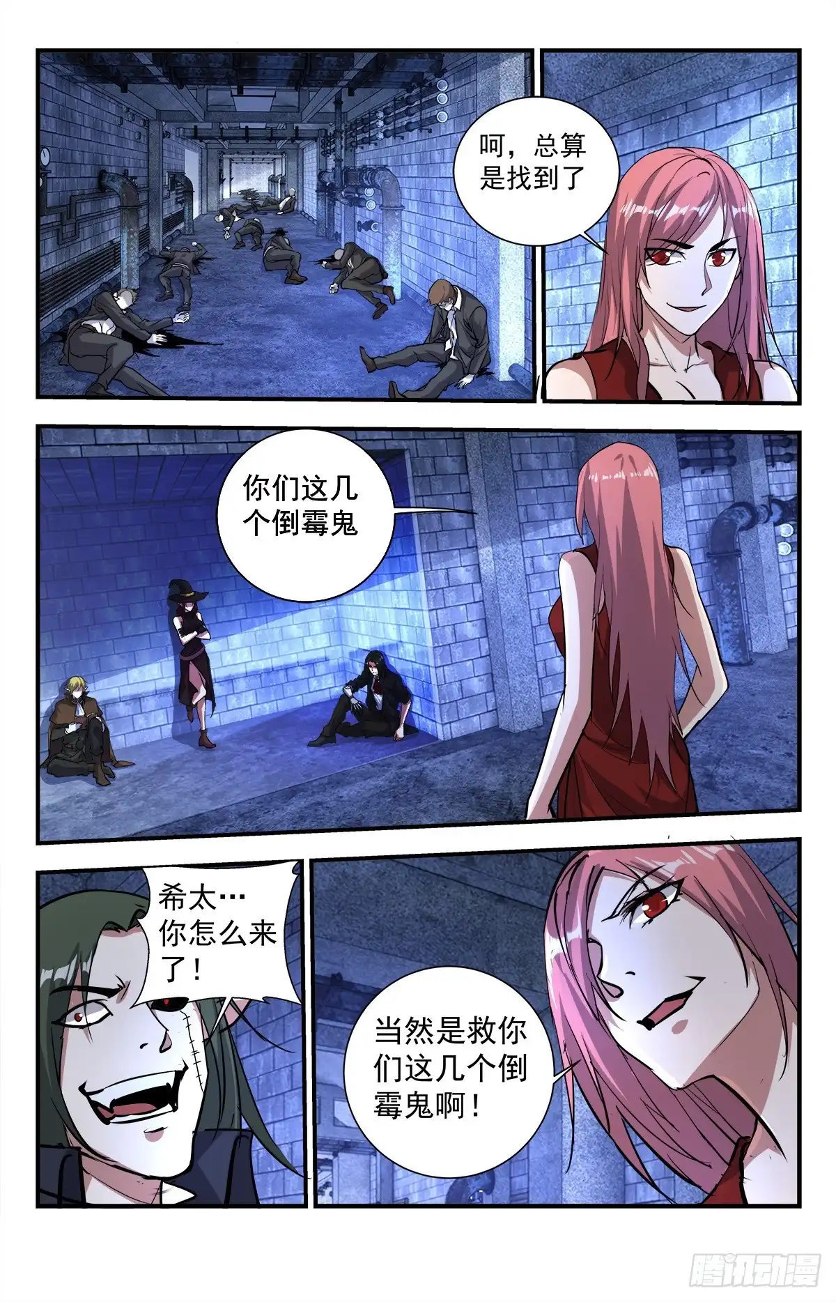 《龙隐者》281.冰山一角 第4页