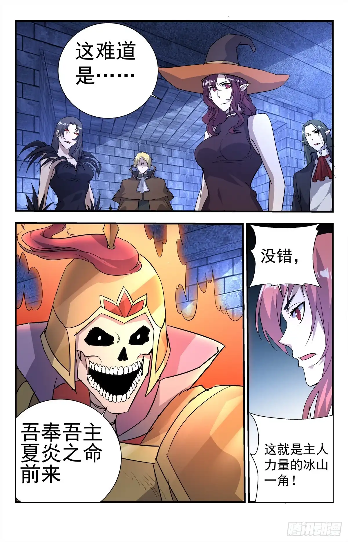 《龙隐者》281.冰山一角 第9页
