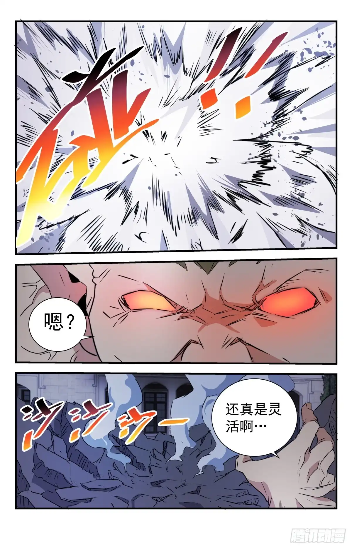 《龙隐者》282.怎么可能？ 第1页