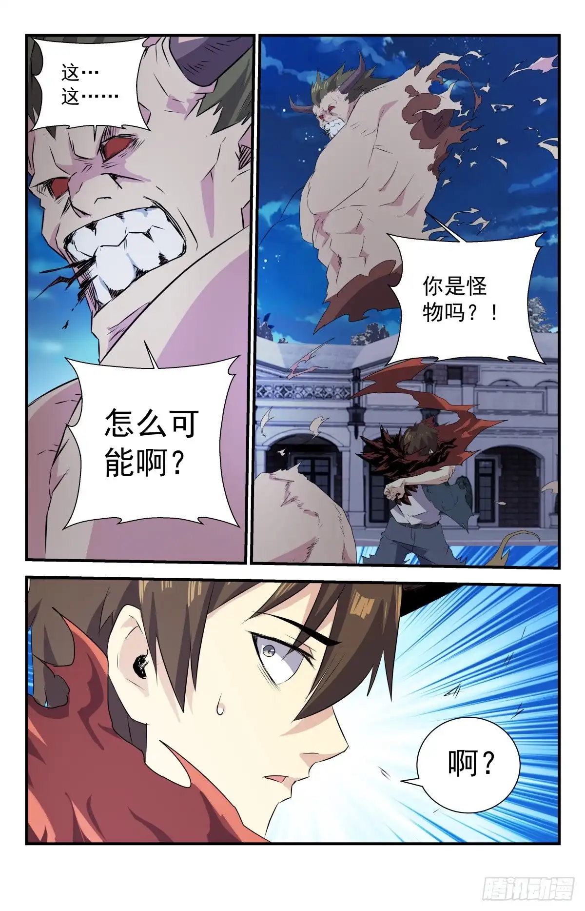 《龙隐者》282.怎么可能？ 第8页