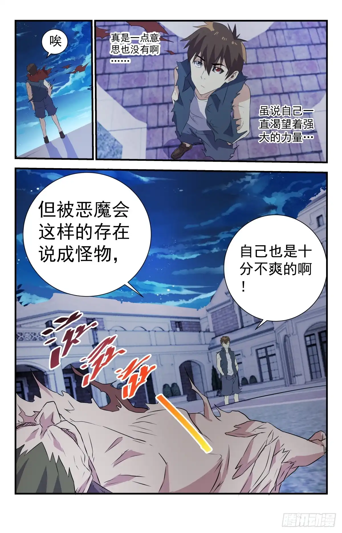 《龙隐者》282.怎么可能？ 第13页