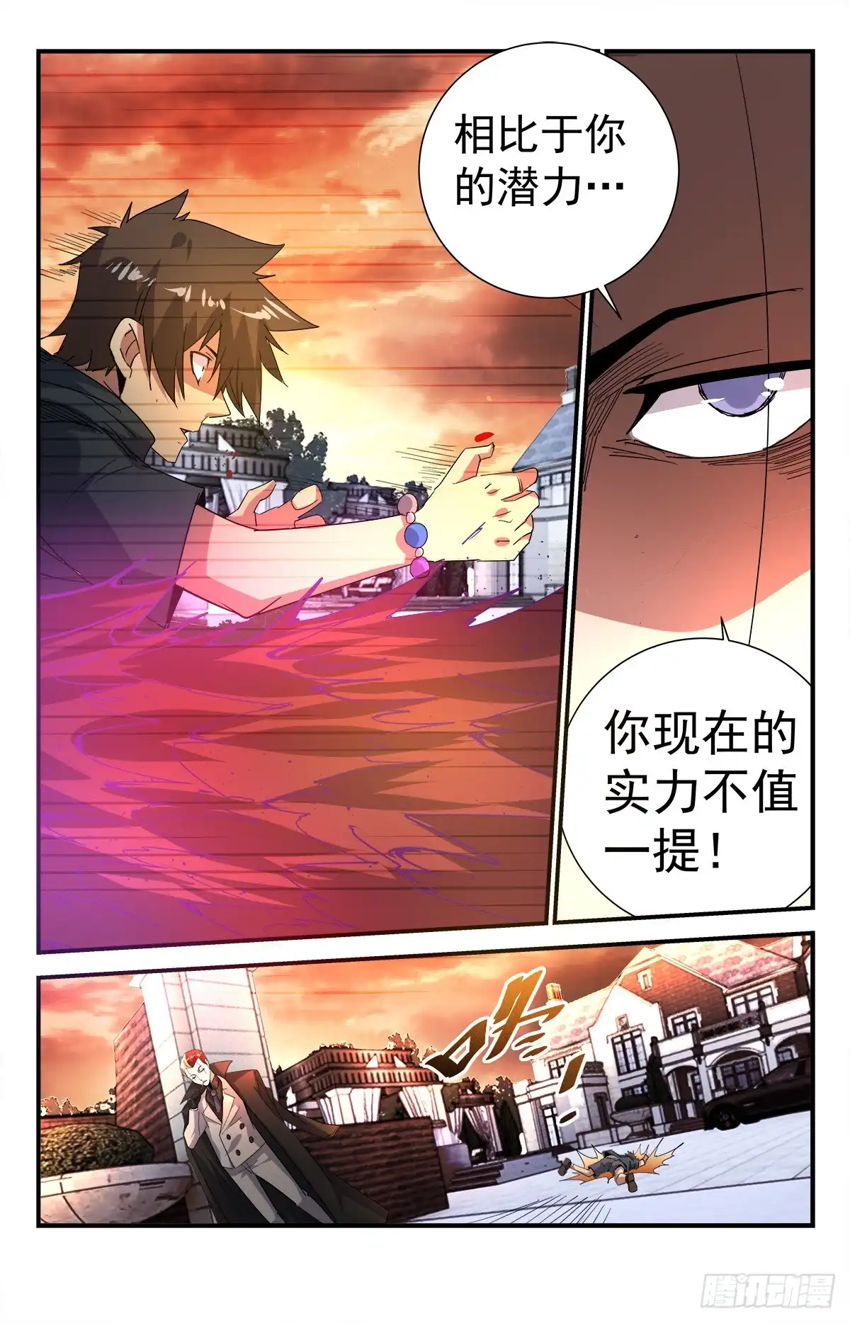《龙隐者》283.消灭殆尽 第12页