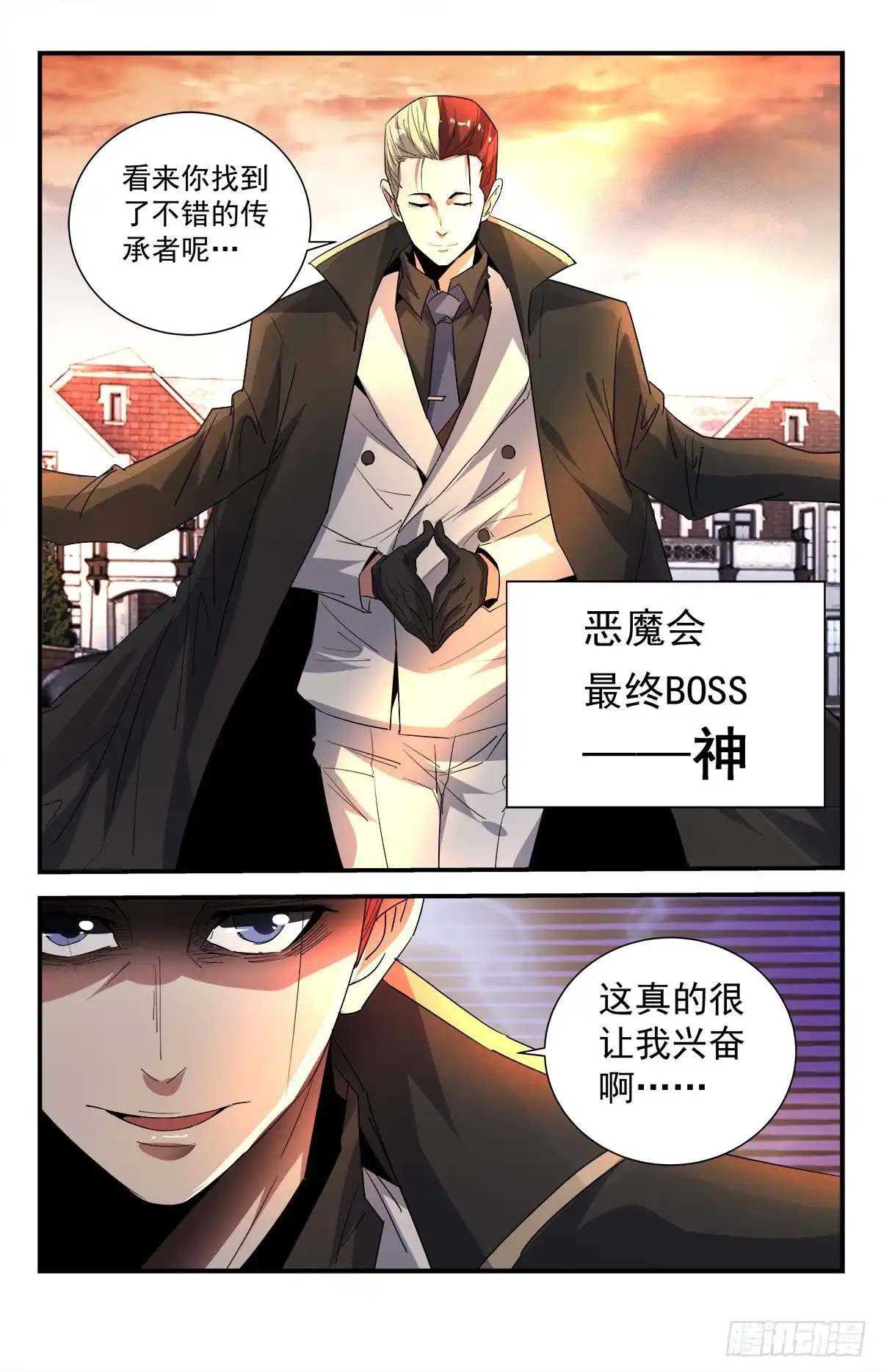 《龙隐者》283.消灭殆尽 第6页
