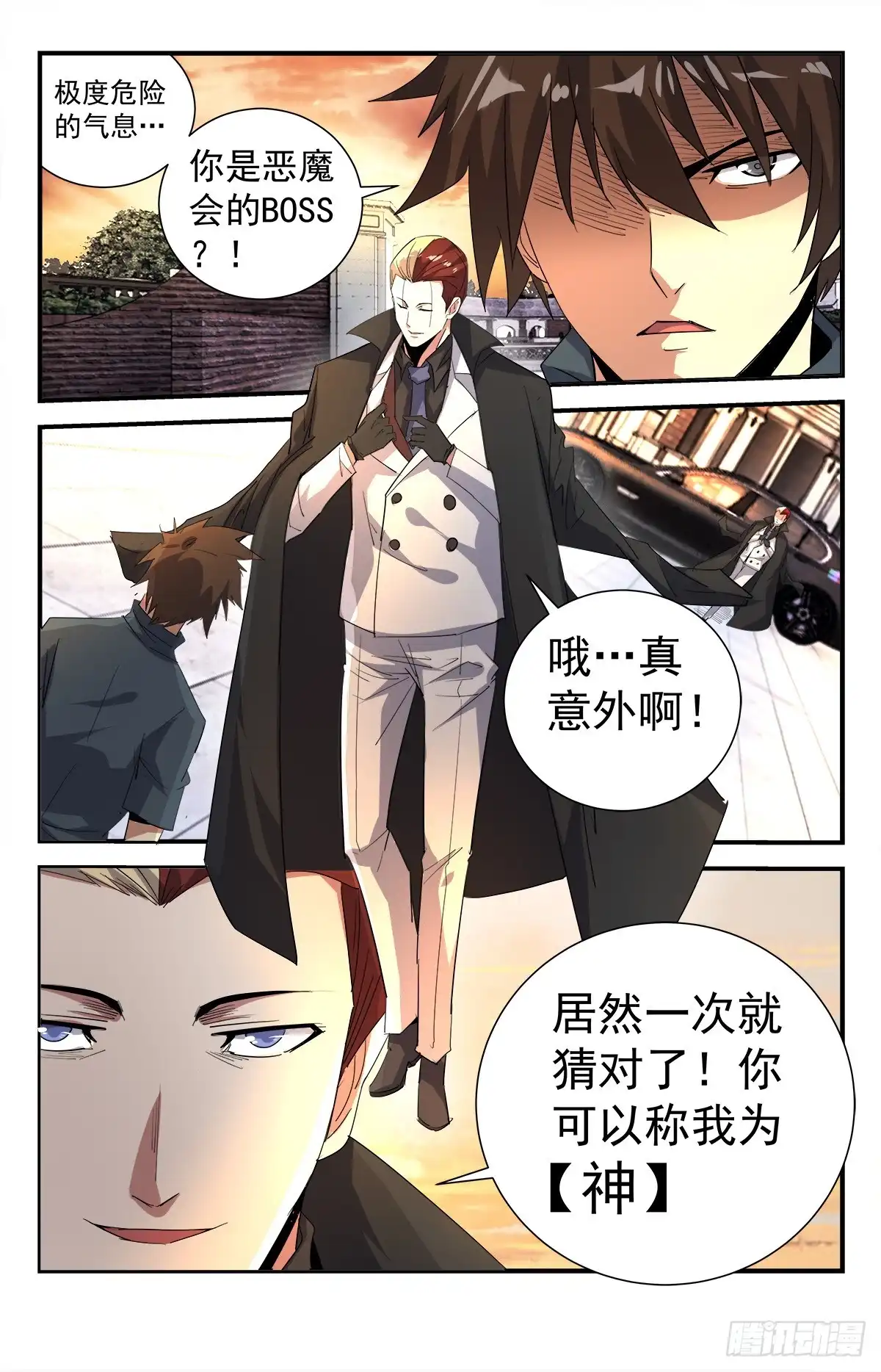 《龙隐者》283.消灭殆尽 第7页