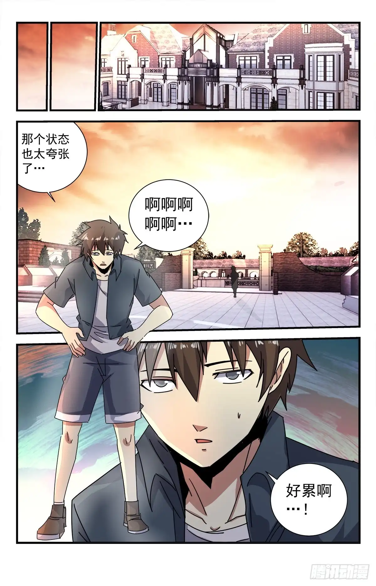 《龙隐者》283.消灭殆尽 第3页