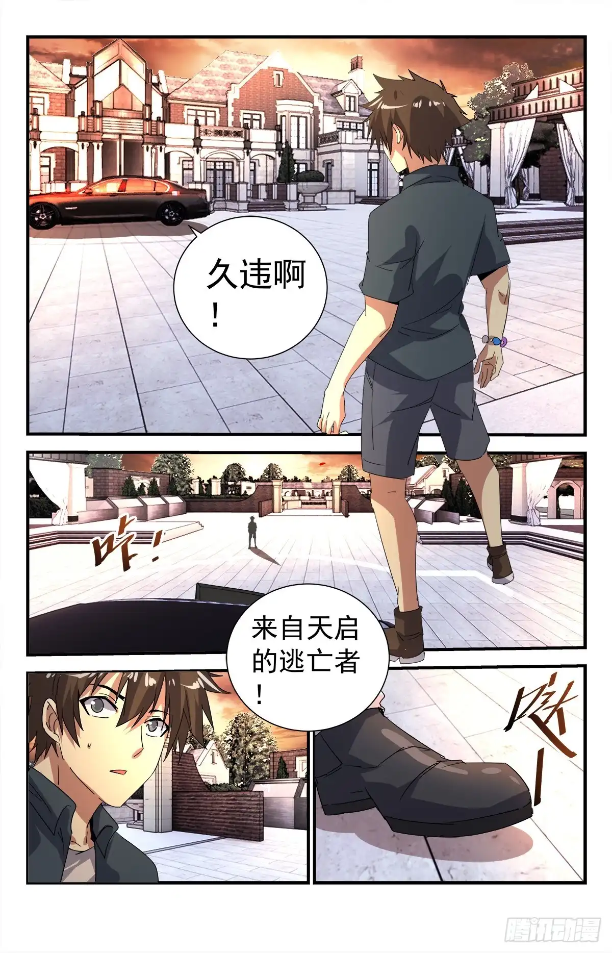 《龙隐者》283.消灭殆尽 第5页
