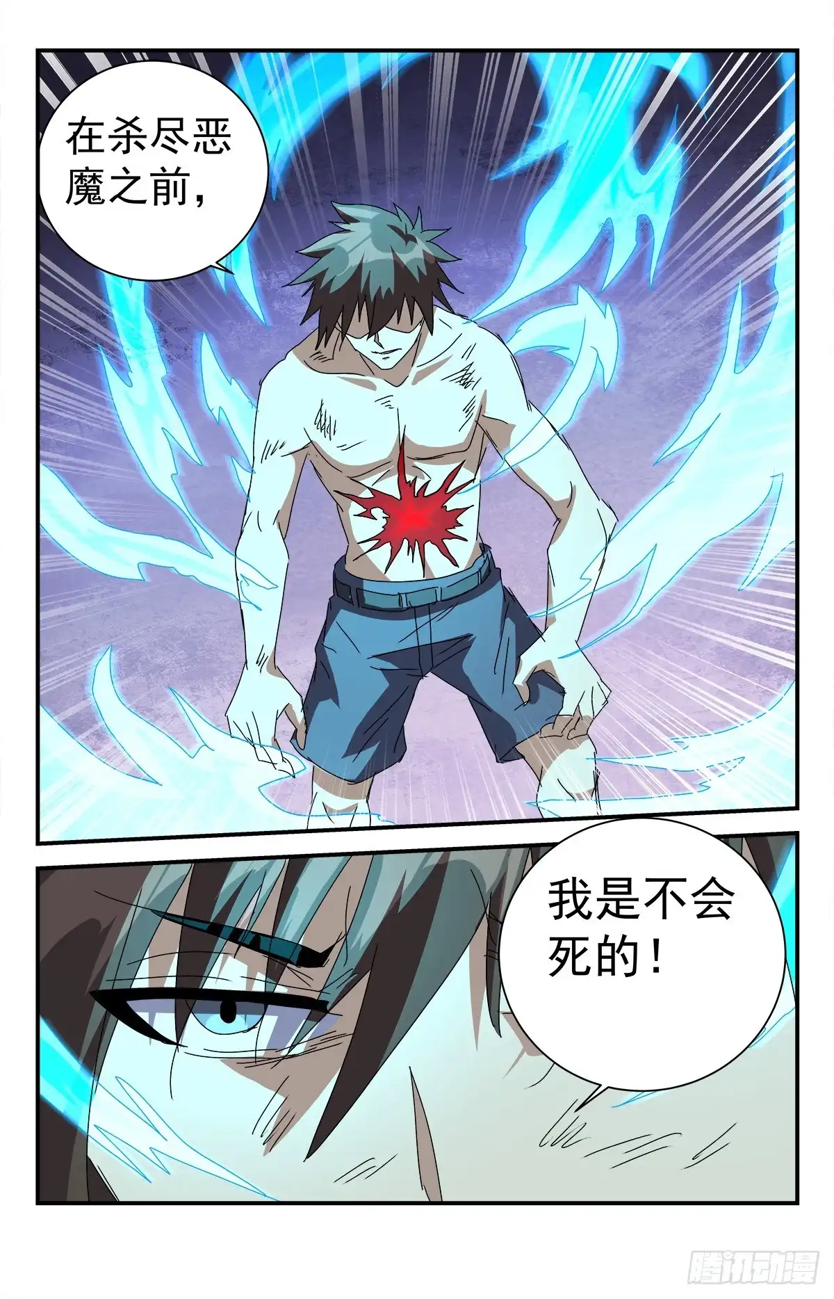 《龙隐者》284.圣刃傀儡 第11页