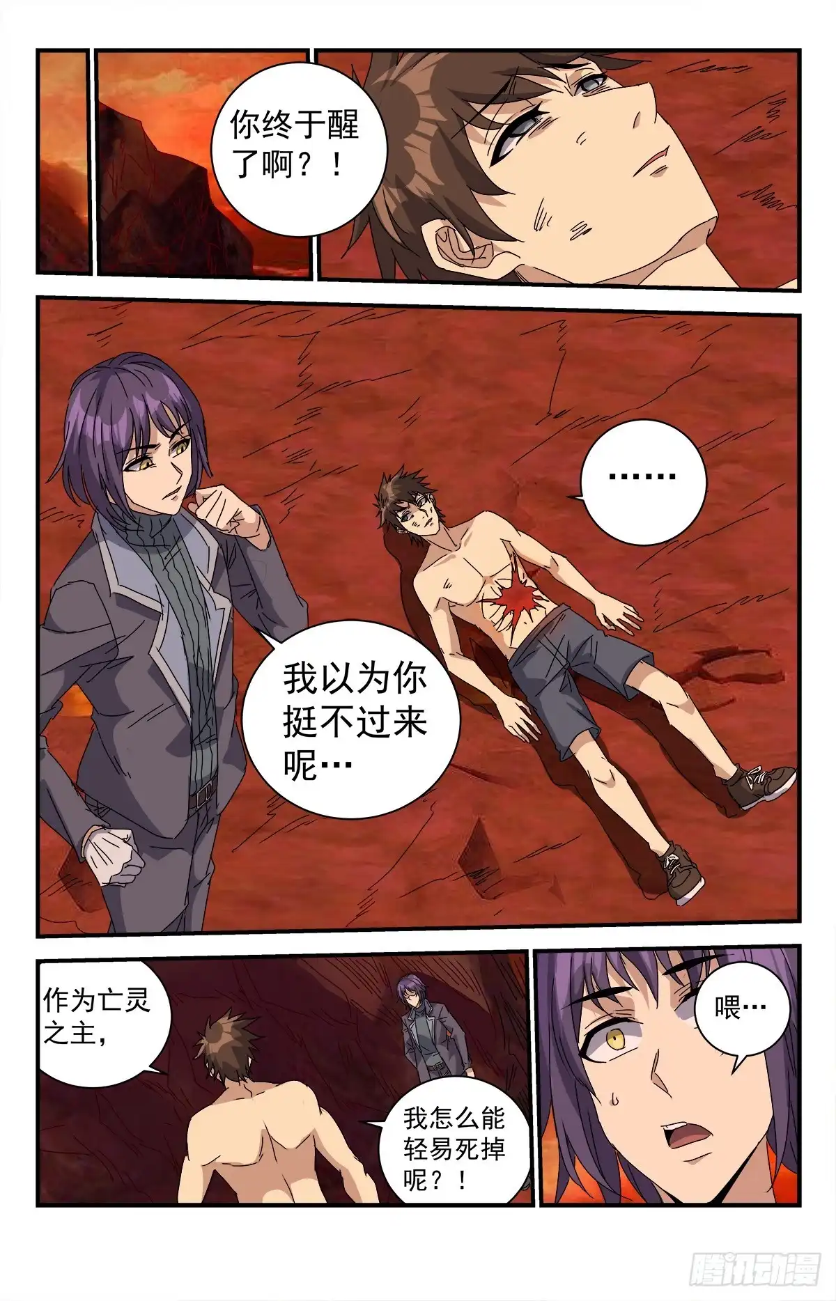 《龙隐者》284.圣刃傀儡 第10页