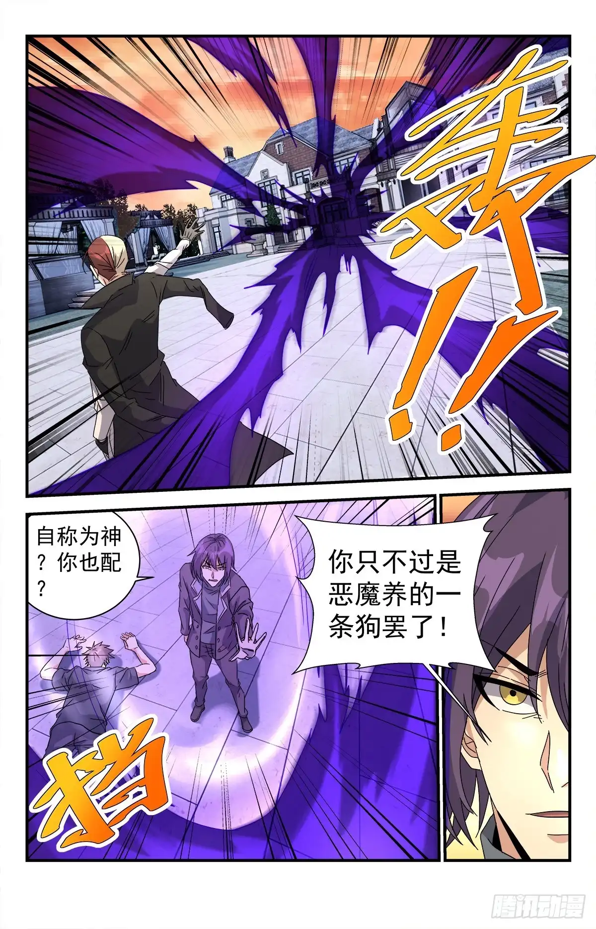 《龙隐者》284.圣刃傀儡 第3页