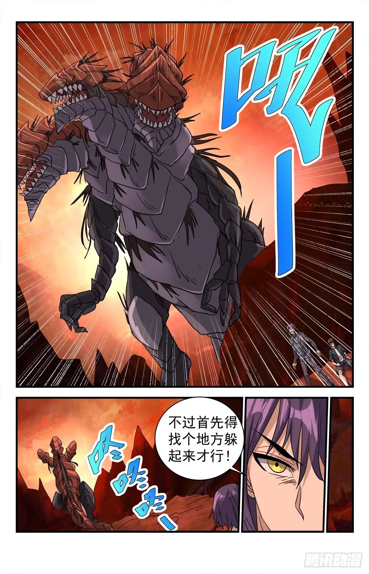 《龙隐者》284.圣刃傀儡 第9页