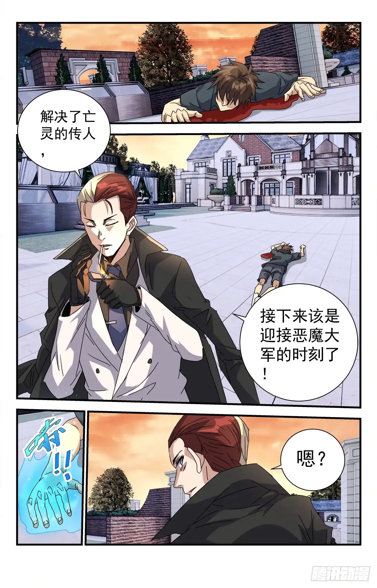 《龙隐者》284.圣刃傀儡 第2页