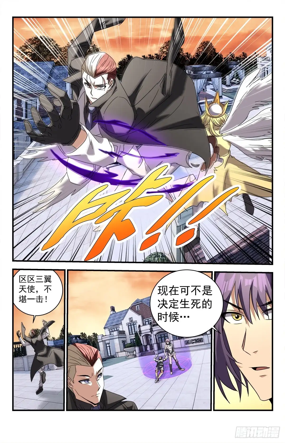 《龙隐者》284.圣刃傀儡 第6页