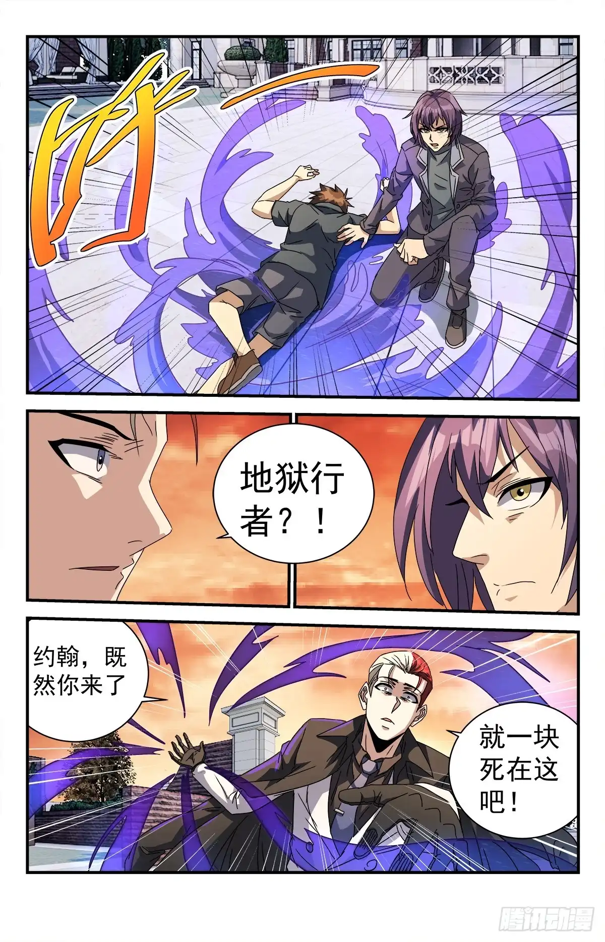 《龙隐者》284.圣刃傀儡 第12页