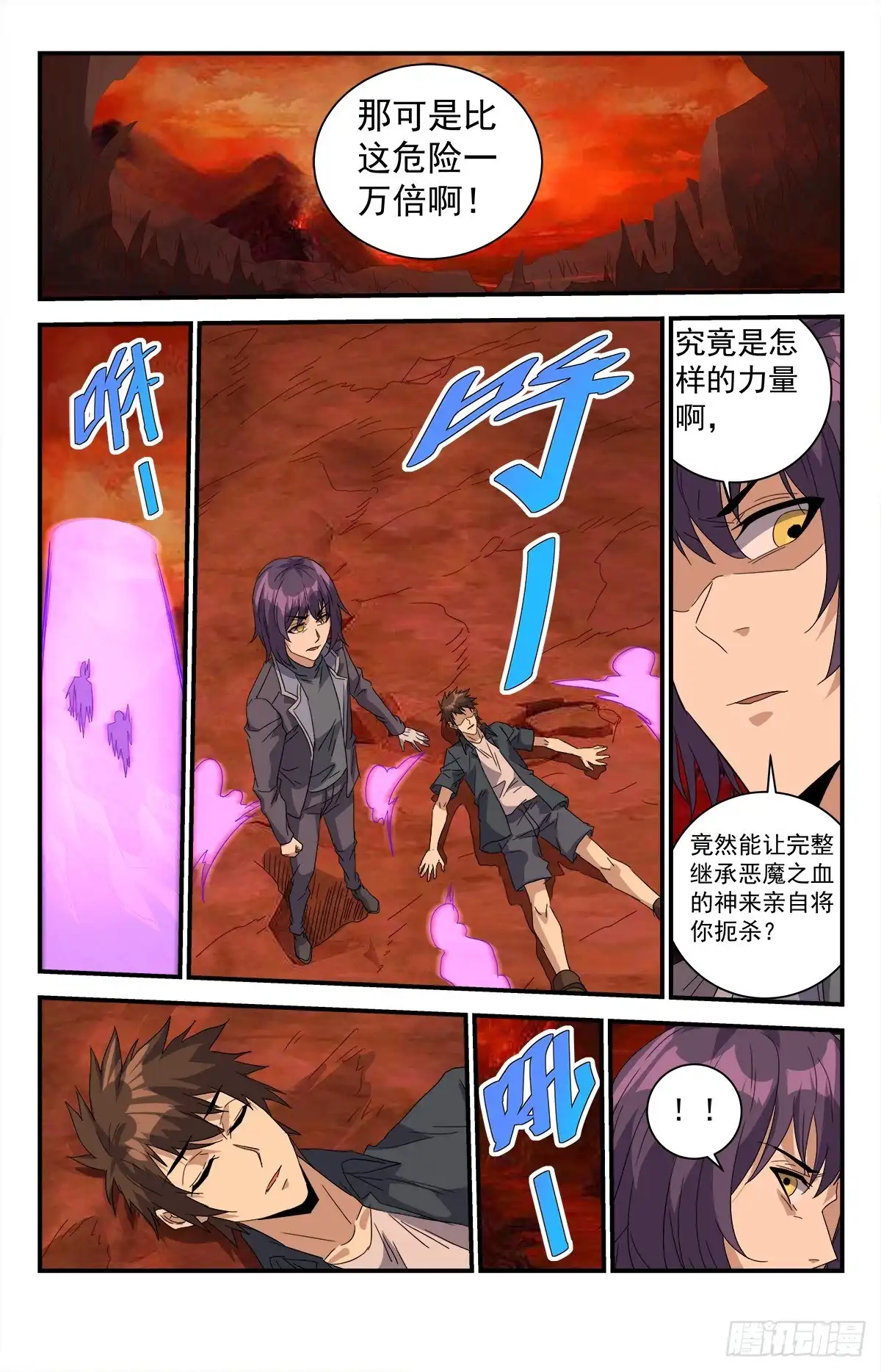 《龙隐者》284.圣刃傀儡 第8页