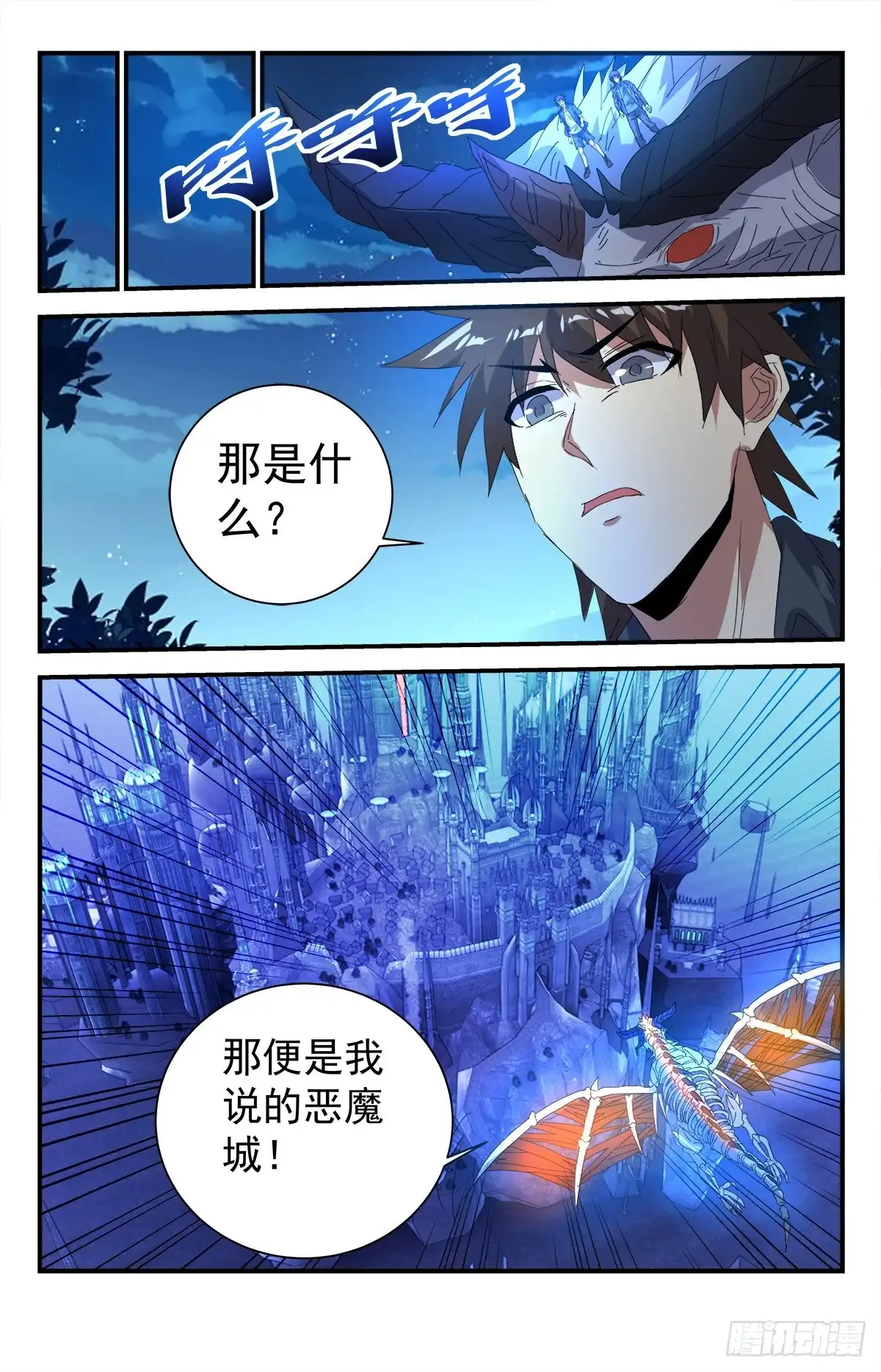 《龙隐者》285.破而后立 第14页