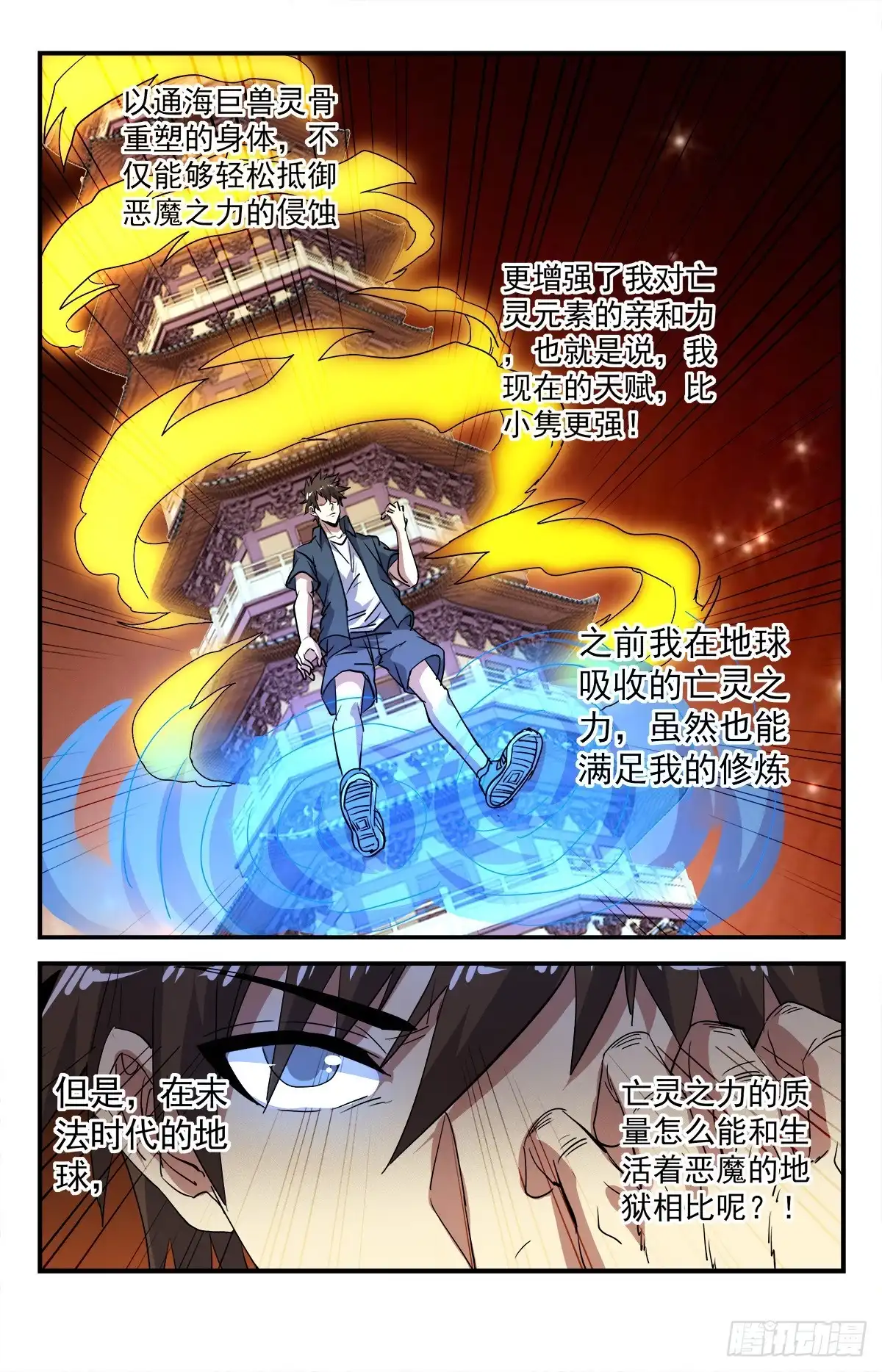 《龙隐者》285.破而后立 第8页