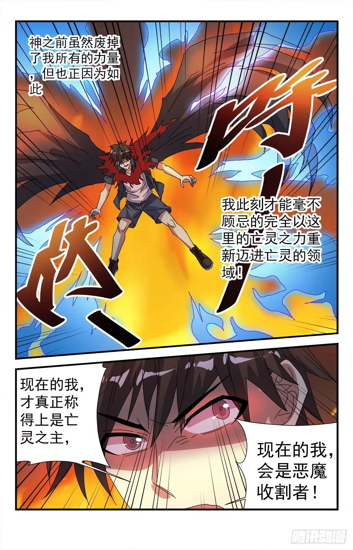 《龙隐者》285.破而后立 第9页