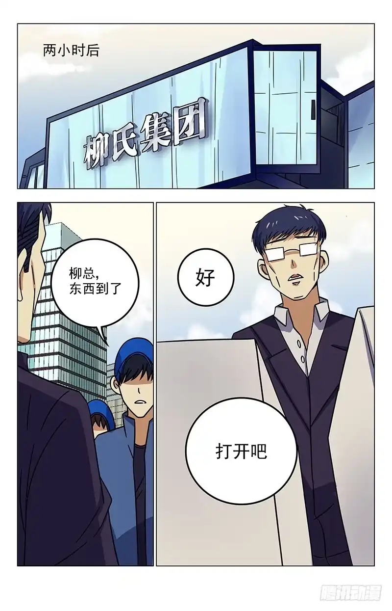 《龙隐者》29.准备 第1页