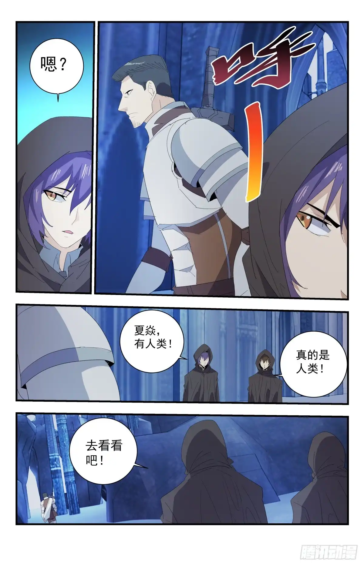 《龙隐者》286.令人头大 第6页