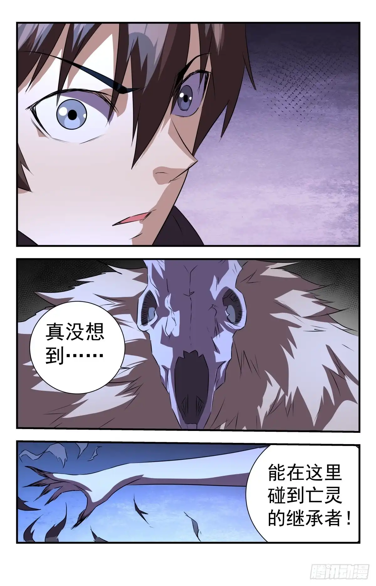 《龙隐者》287.就你？ 第10页