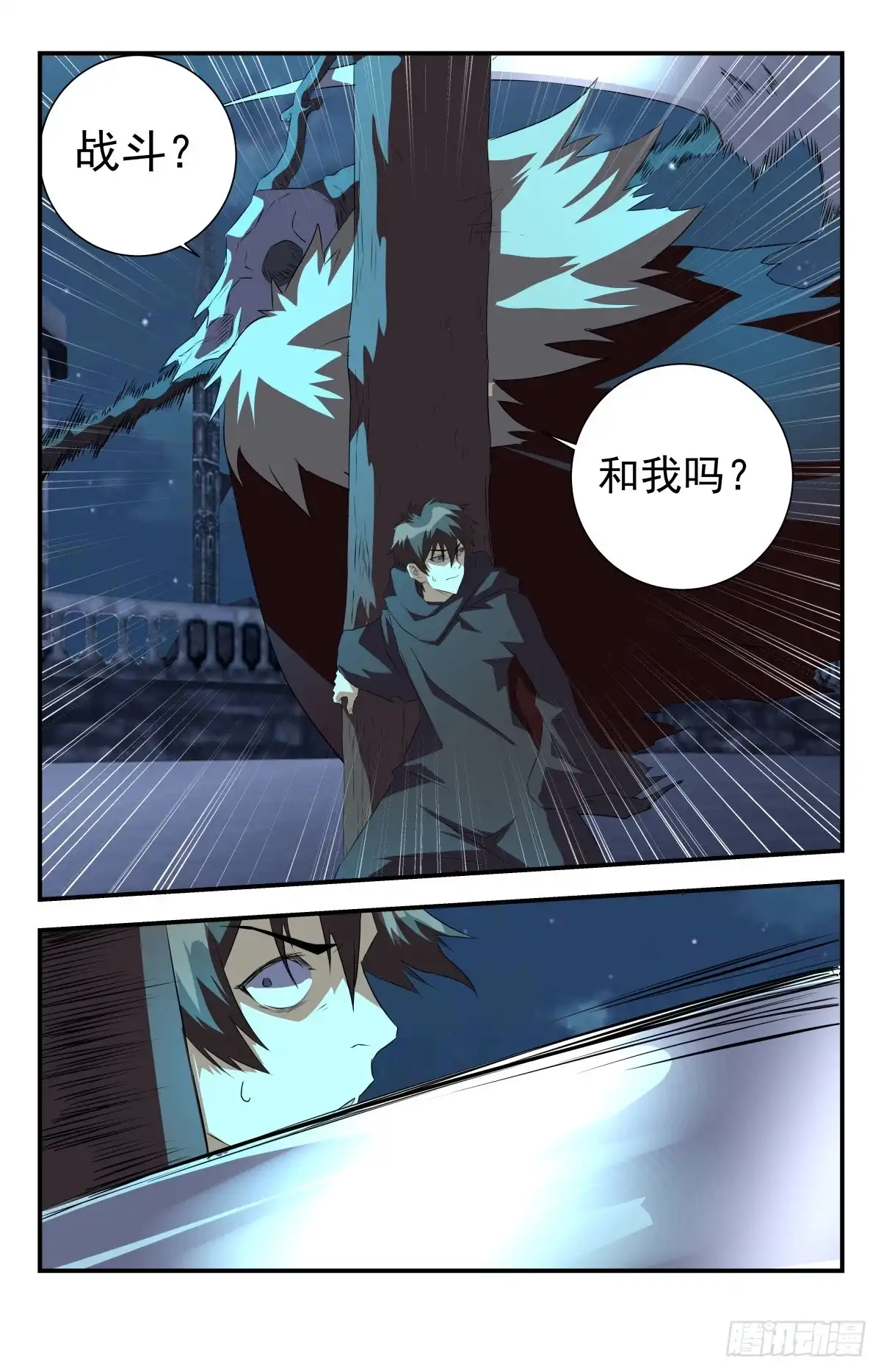 《龙隐者》287.就你？ 第13页