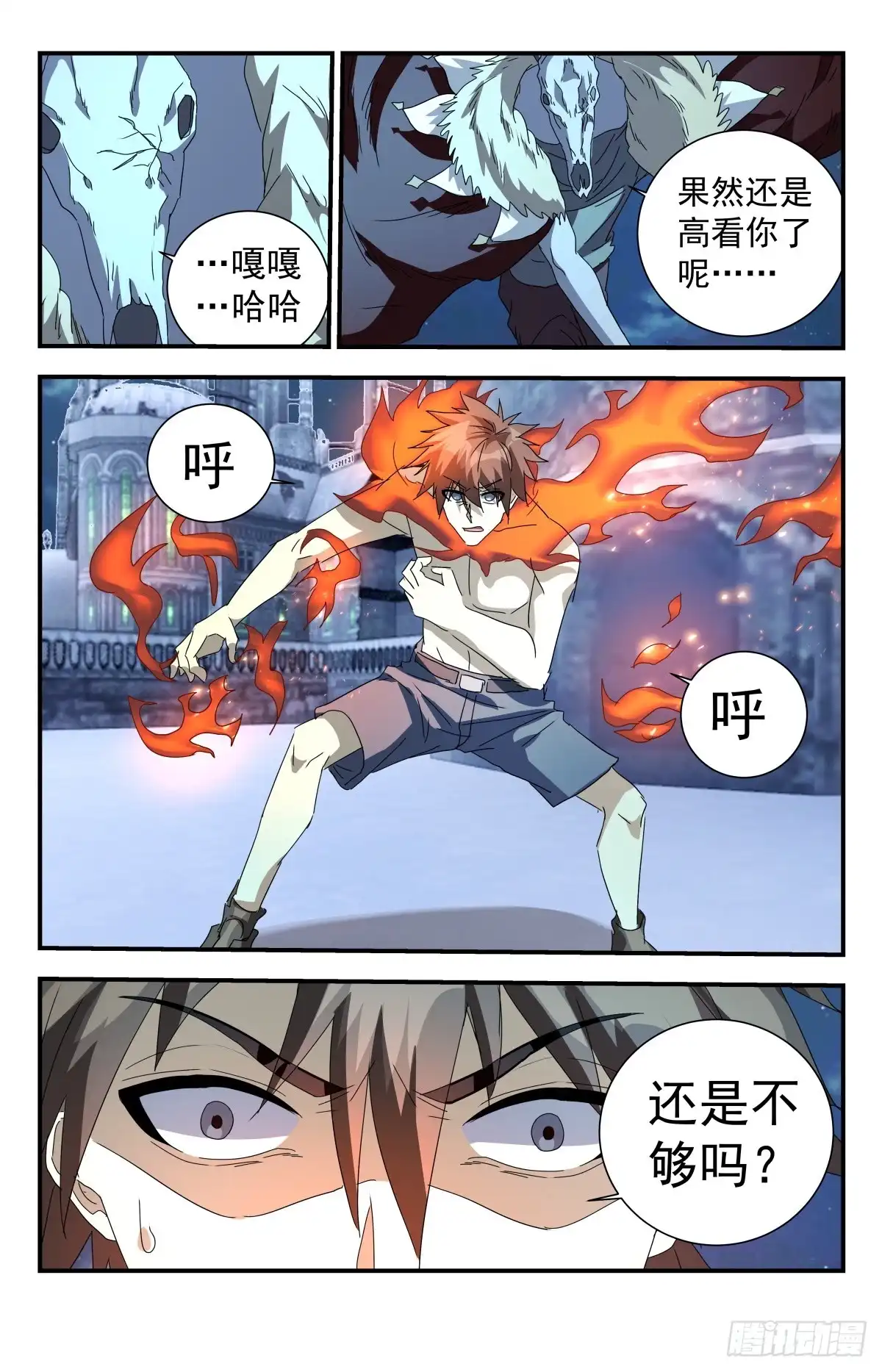 《龙隐者》288.一刀解决你 第6页