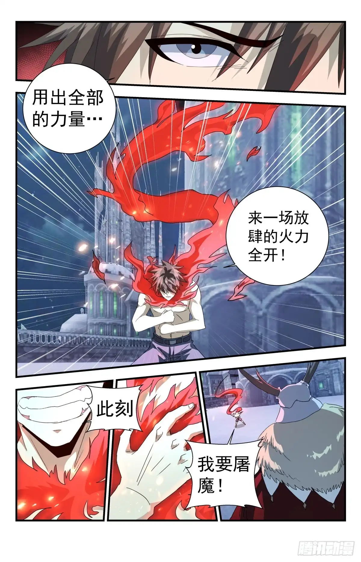 《龙隐者》288.一刀解决你 第4页