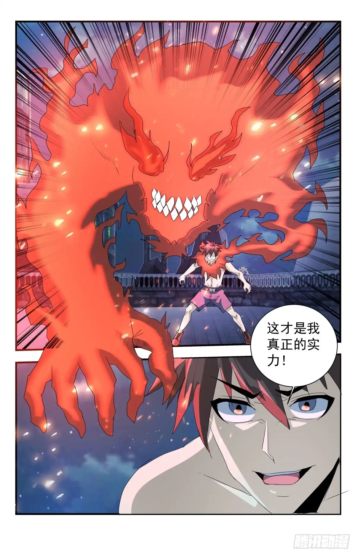 《龙隐者》288.一刀解决你 第11页