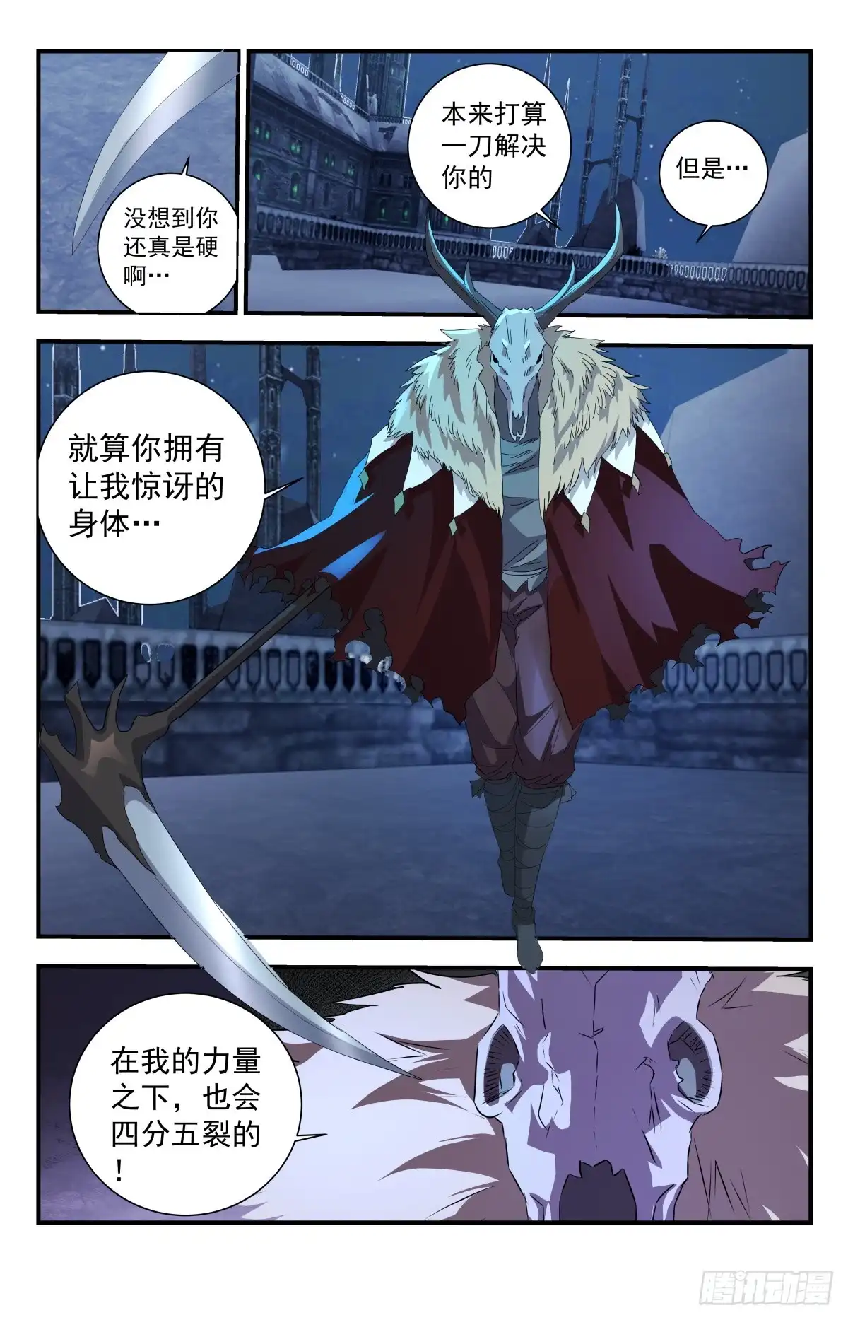 《龙隐者》288.一刀解决你 第2页