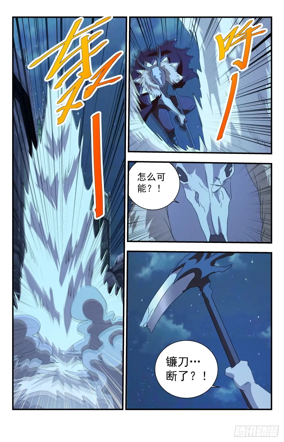 《龙隐者》288.一刀解决你 第10页