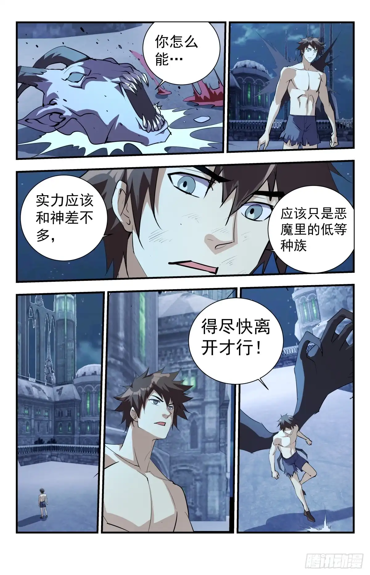《龙隐者》289.真是废物！ 第2页