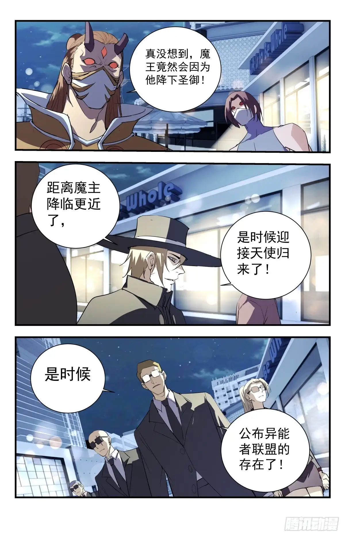 《龙隐者》289.真是废物！ 第9页