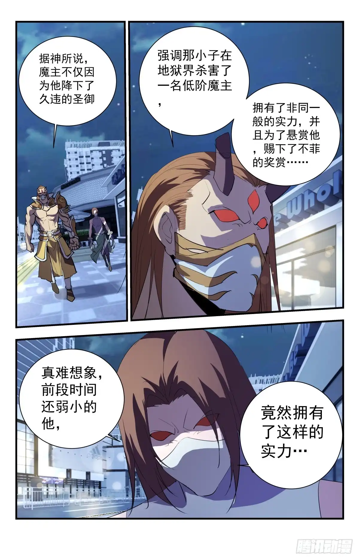 《龙隐者》289.真是废物！ 第10页