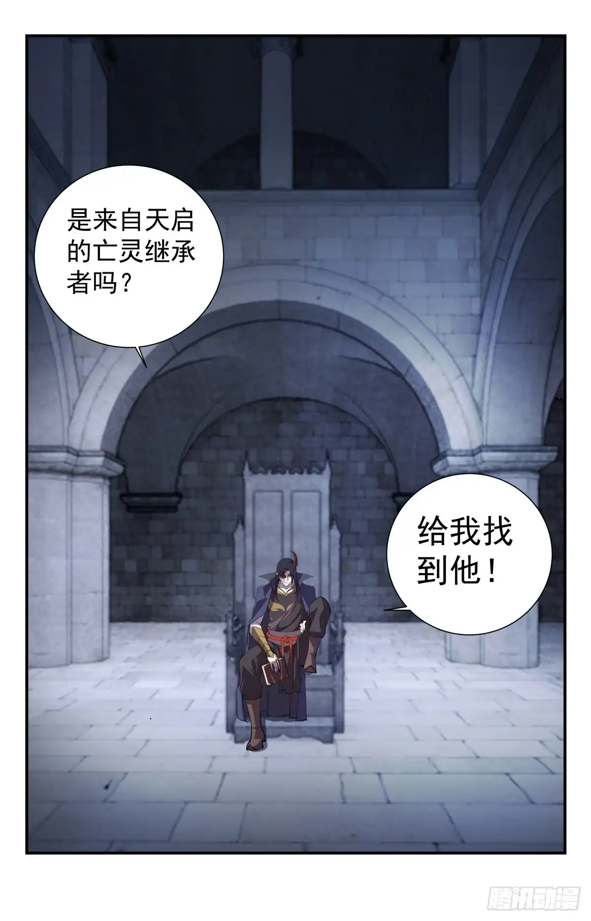 《龙隐者》289.真是废物！ 第5页
