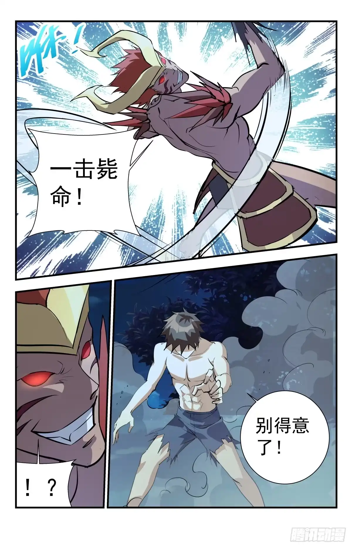 《龙隐者》最终话 鹿死谁手？ 第9页