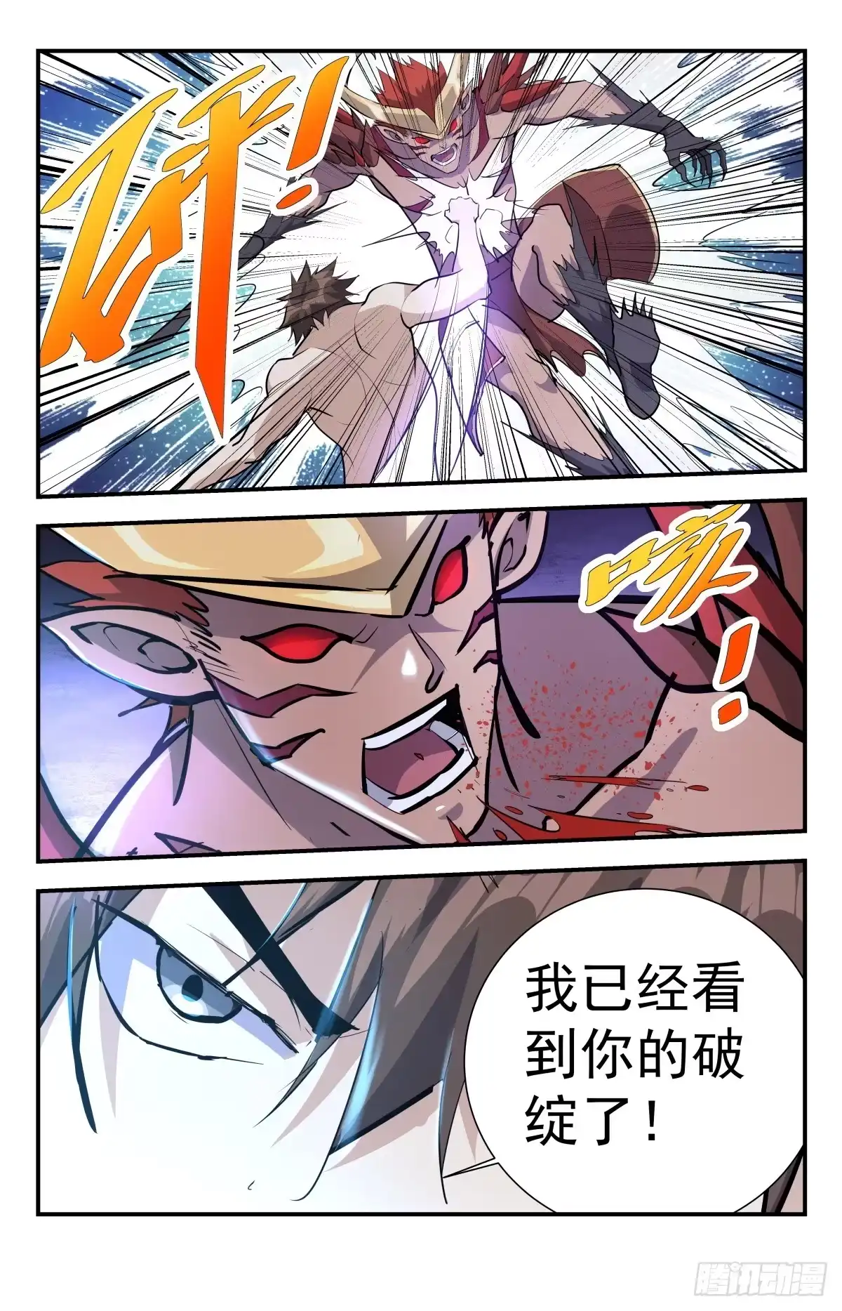 《龙隐者》最终话 鹿死谁手？ 第10页