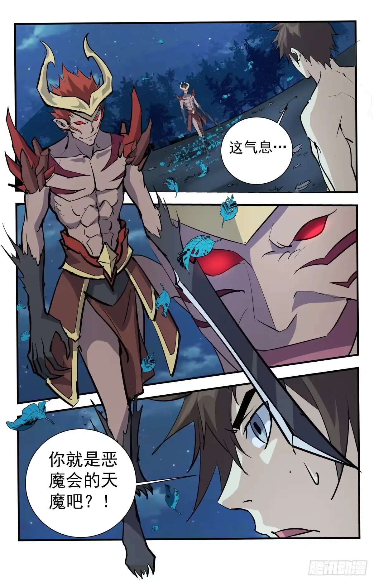 《龙隐者》最终话 鹿死谁手？ 第4页