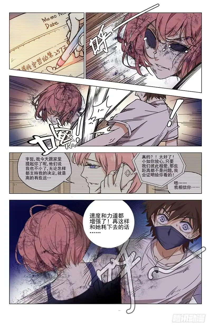 《龙隐者》3、亡灵之气的源头 第10页