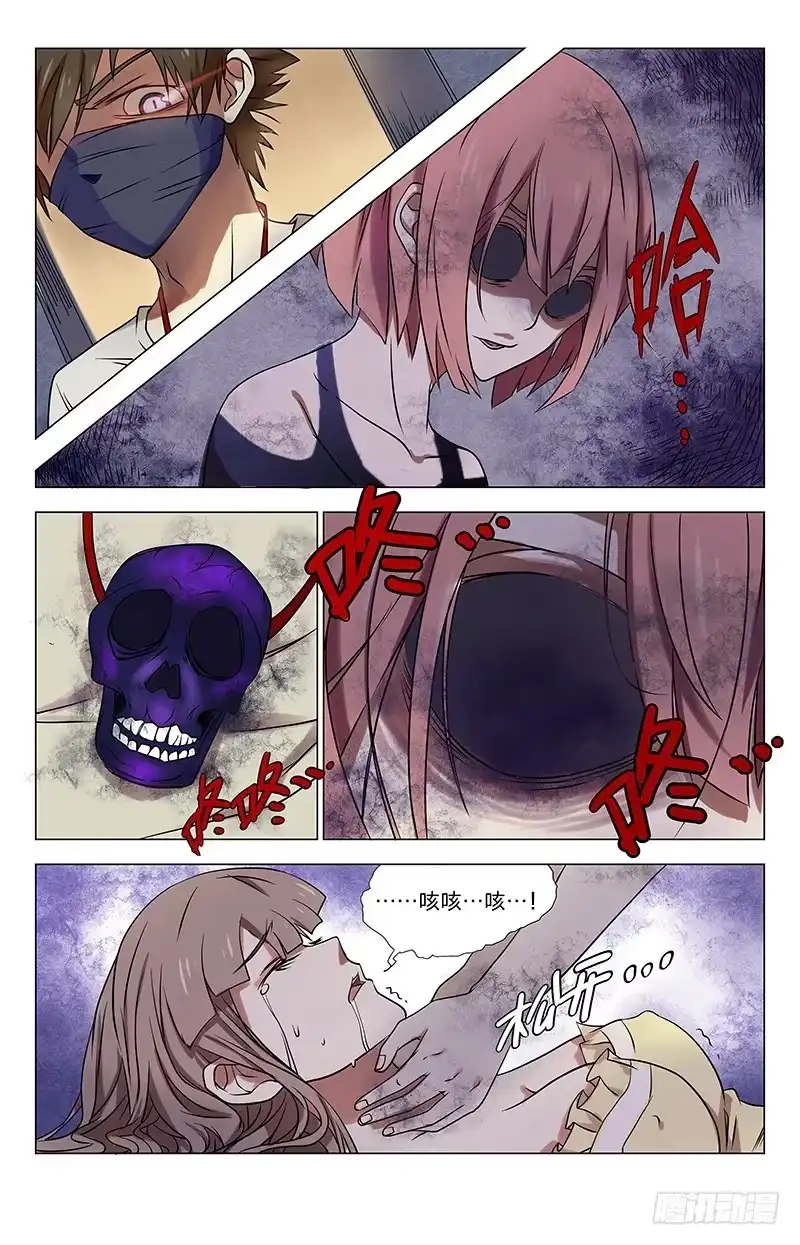 《龙隐者》3、亡灵之气的源头 第2页