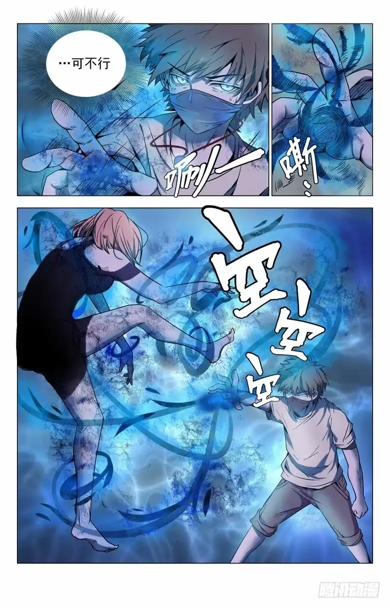 《龙隐者》3、亡灵之气的源头 第11页