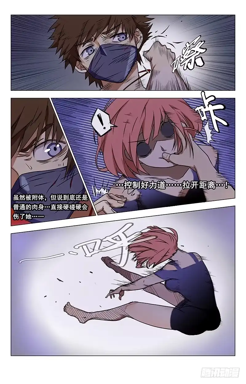 《龙隐者》3、亡灵之气的源头 第4页