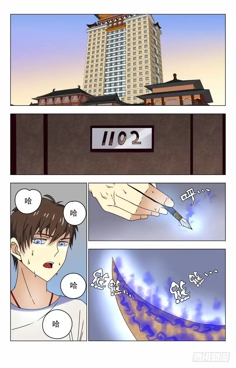 《龙隐者》30.成功了 第2页