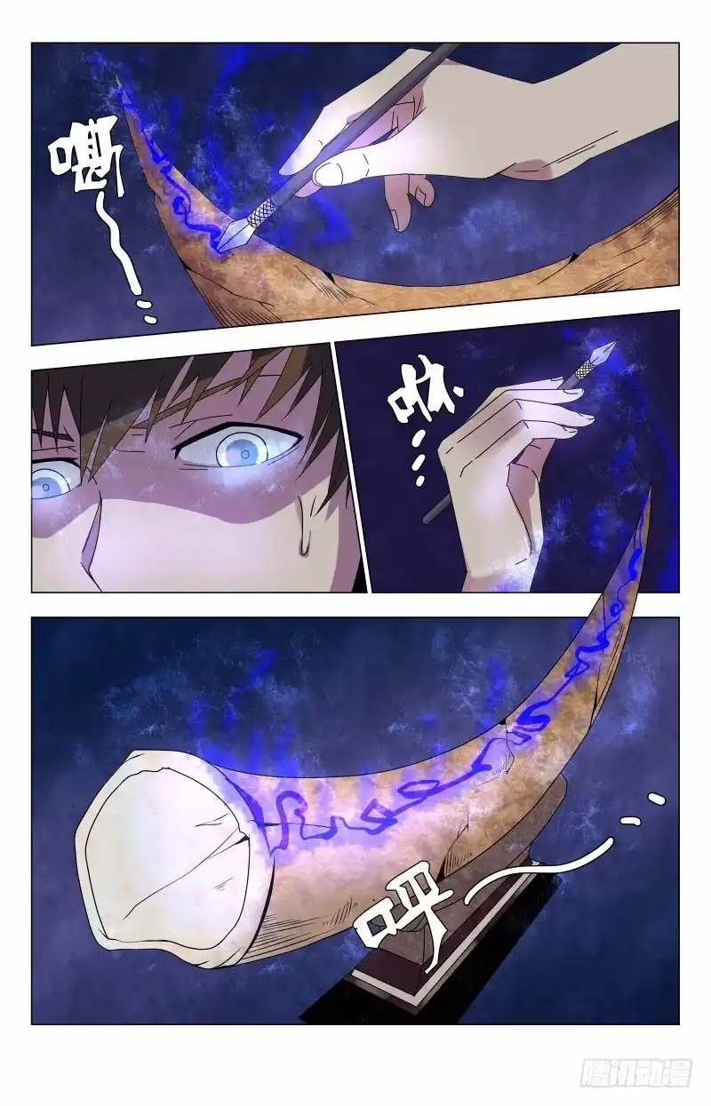 《龙隐者》30.成功了 第10页