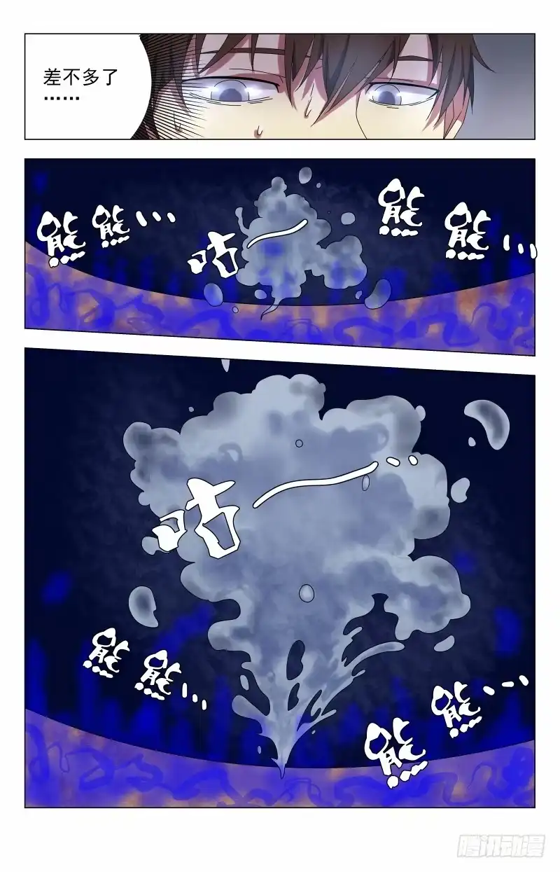 《龙隐者》30.成功了 第3页
