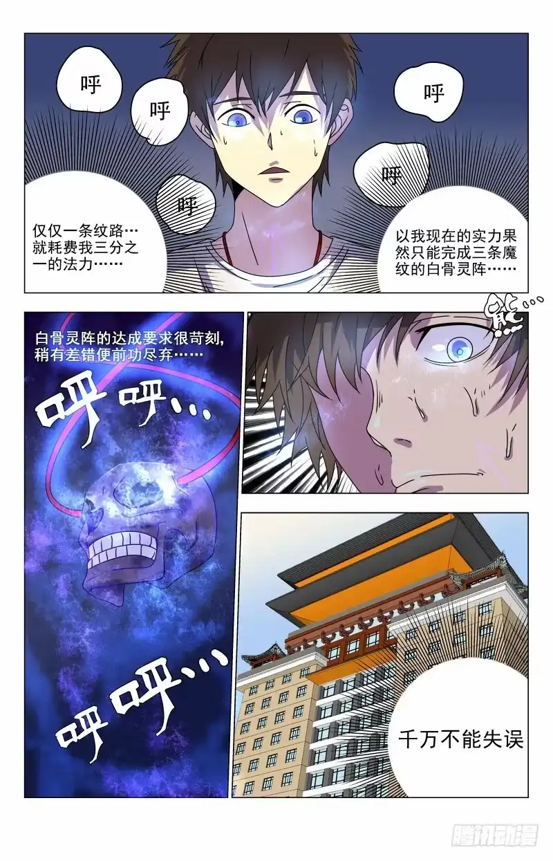 《龙隐者》30.成功了 第11页