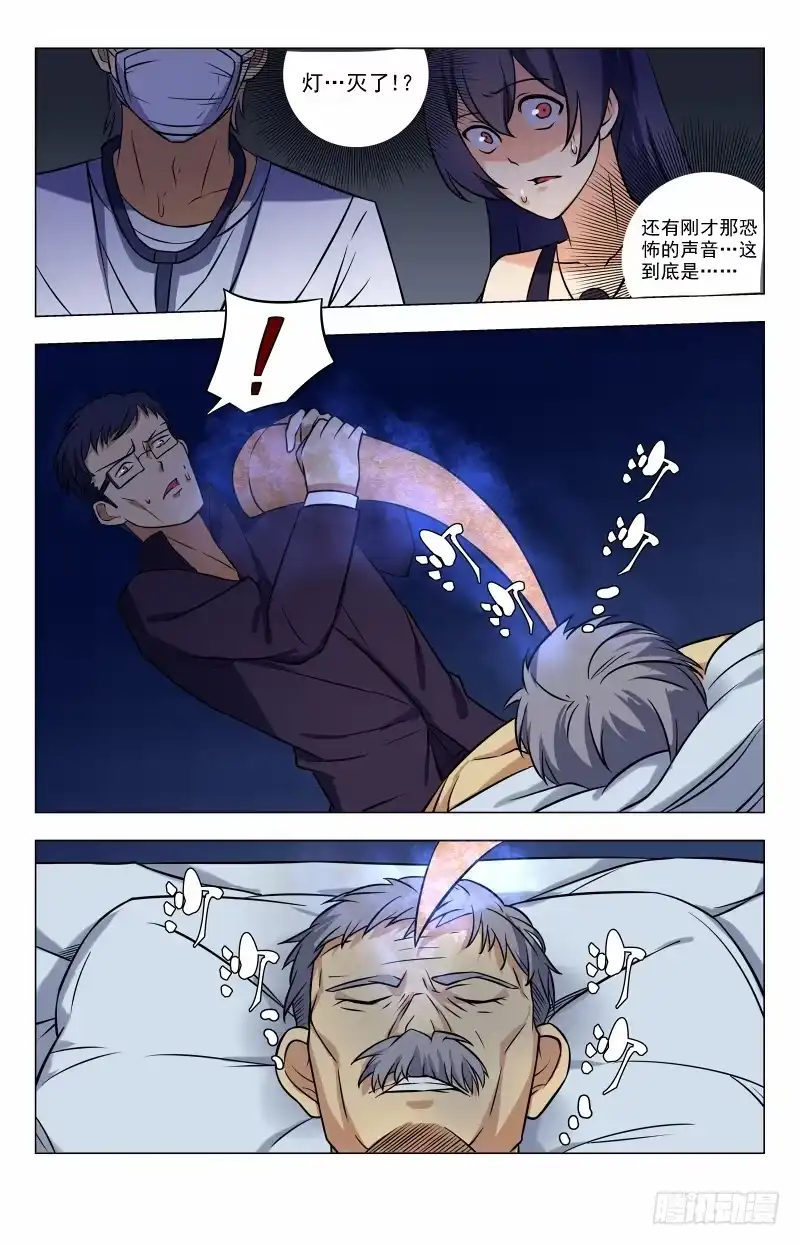 《龙隐者》32.猛犸之威 第2页