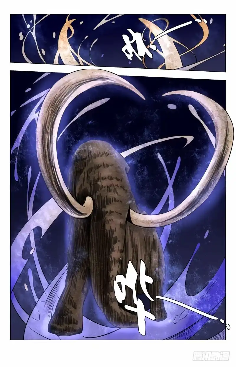 《龙隐者》32.猛犸之威 第6页