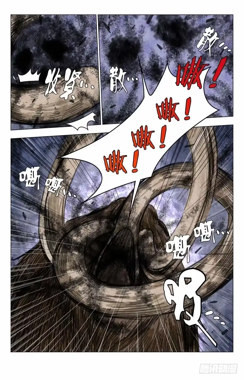《龙隐者》32.猛犸之威 第8页