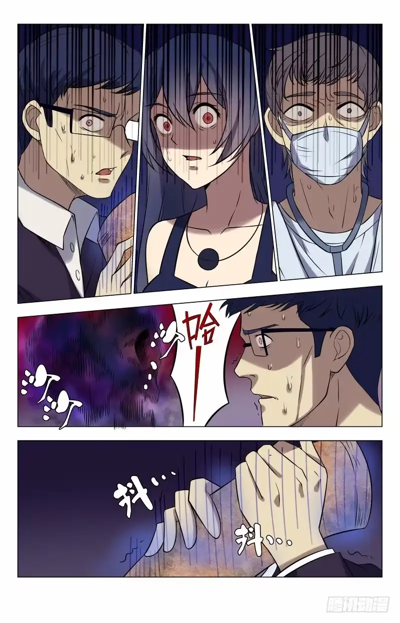 《龙隐者》32.猛犸之威 第4页