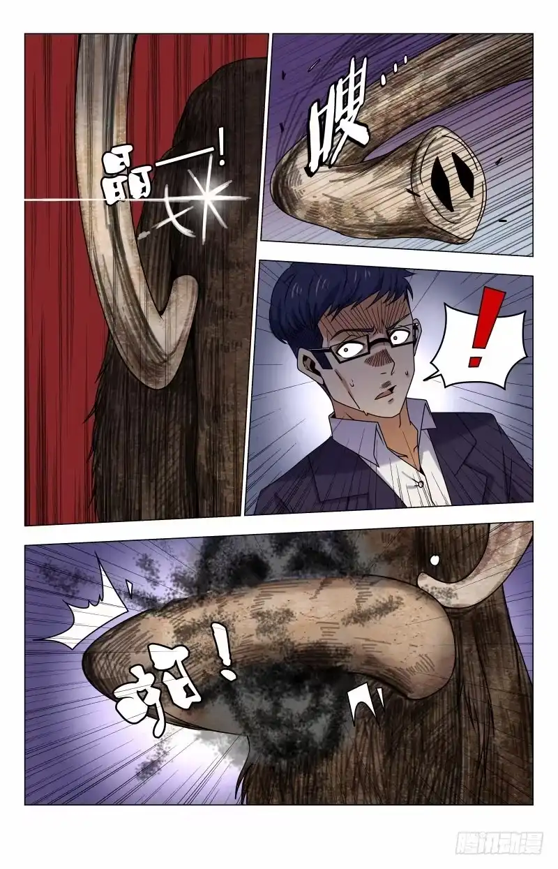 《龙隐者》32.猛犸之威 第7页